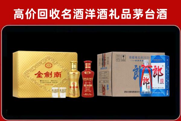 西林回收剑南春酒